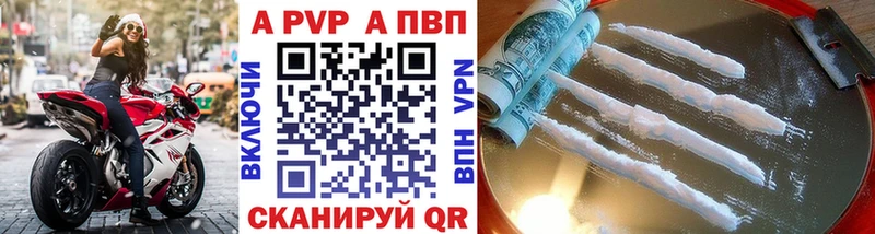 A-PVP VHQ Тутаев