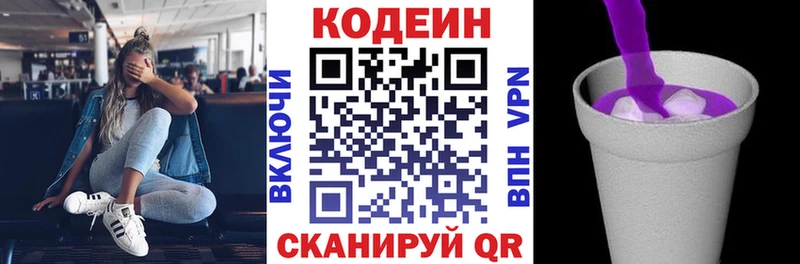 наркошоп  Тутаев  Кодеиновый сироп Lean напиток Lean (лин) 
