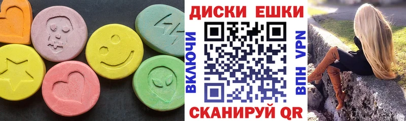 Экстази круглые  Тутаев 