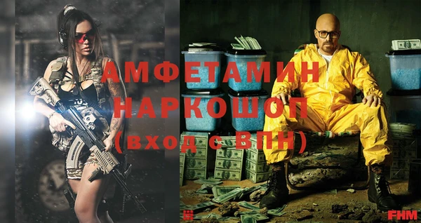 метамфетамин Армянск