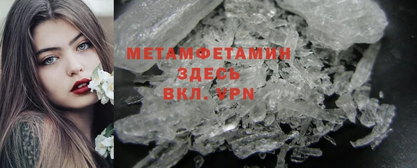 метамфетамин Армянск