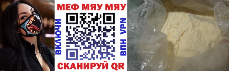 МЯУ-МЯУ мяу мяу  где найти   Тутаев 