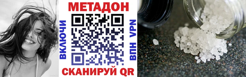 МЕТАДОН VHQ  Тутаев 